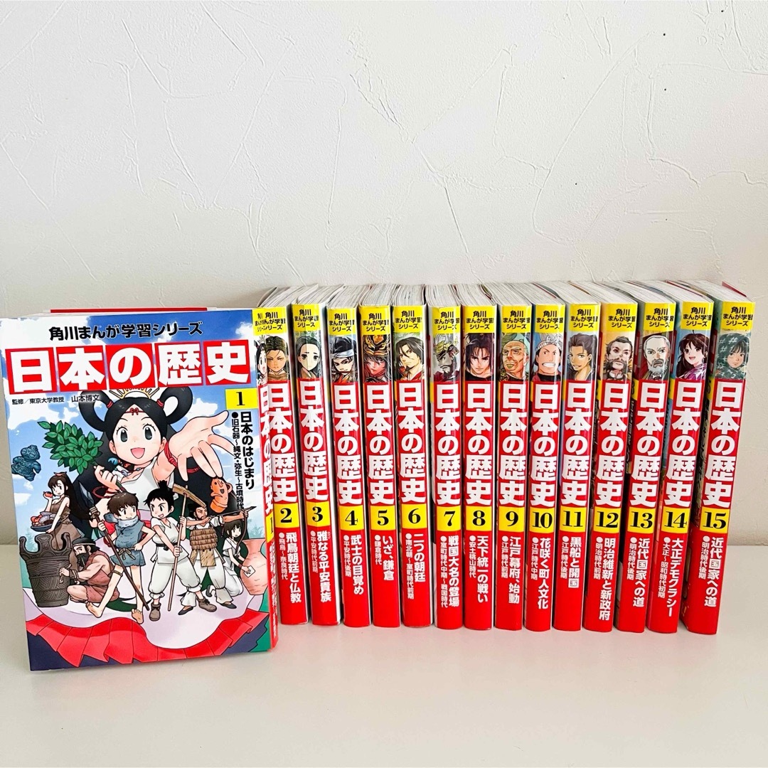 全巻セット 角川まんが学習シリーズ 日本の歴史 全15巻＋別巻4冊（