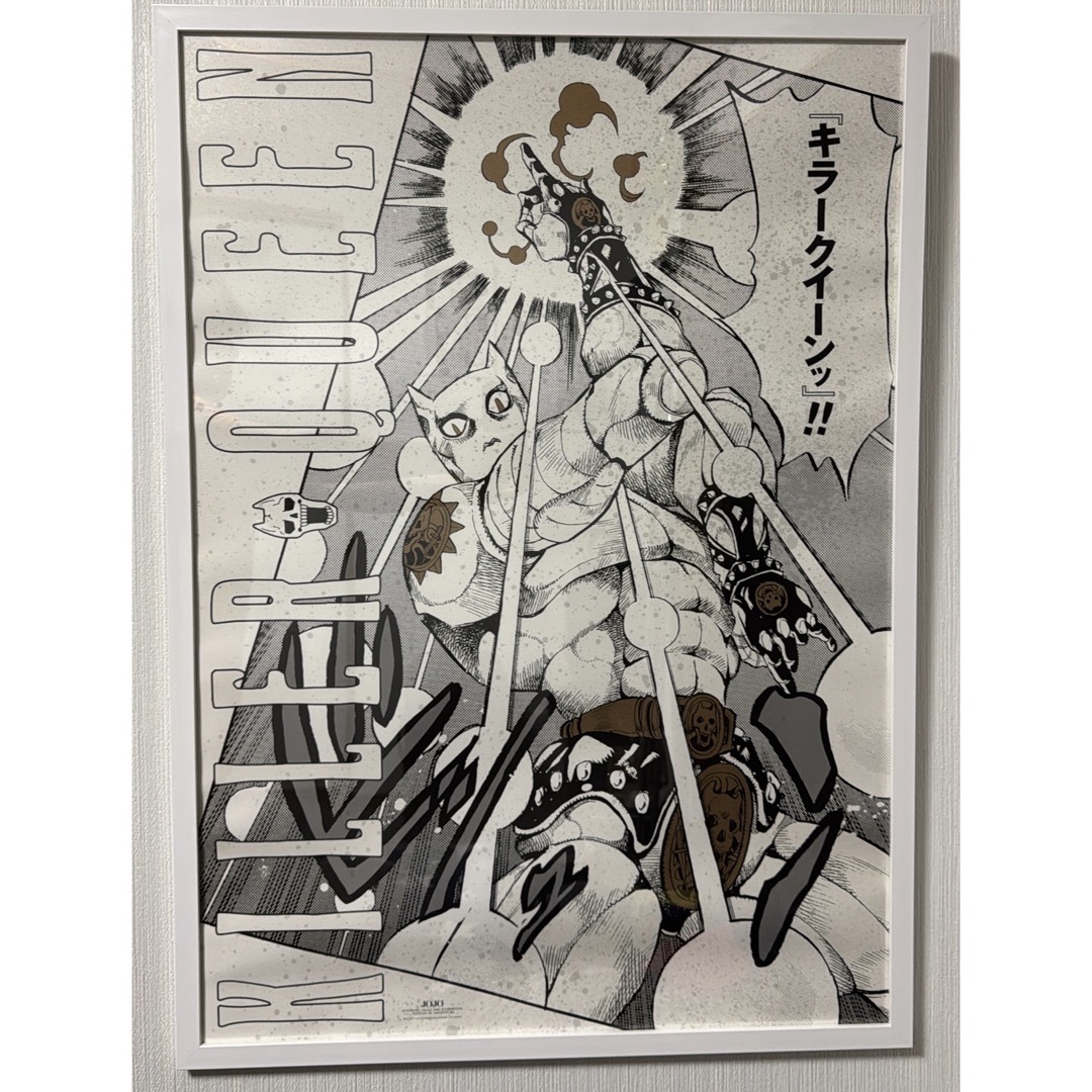 金沢 ジョジョ展 キラークイーン A1 ポスター ジョジョ展 キラー
