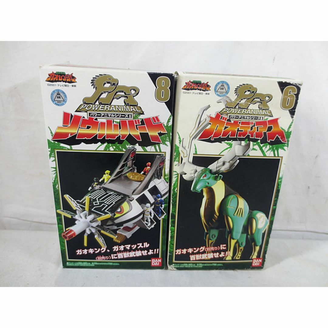 百獣戦隊ガオレンジャー ガオライノス＆ガオマジロ パワーアニマル