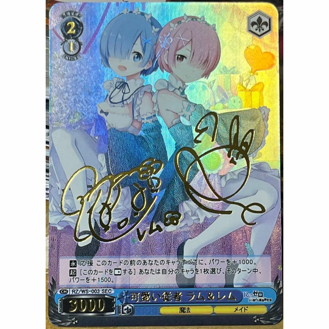 ws 青色髪のメイド レム SP 青色髪のメイド レム sp ヴァイス