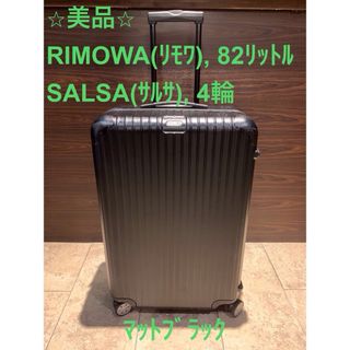 RIMOWA リモワ サルサデラックス 35L 4輪グロスブラック 機内持込