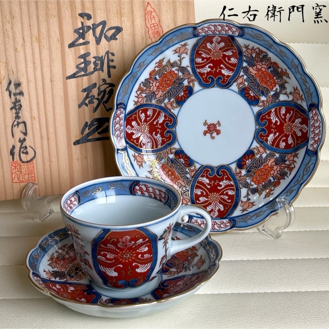 有田焼 染錦 金襴手 極錦金彩 其泉窯 カップ＆ソーサー 碗皿 珈琲碗皿