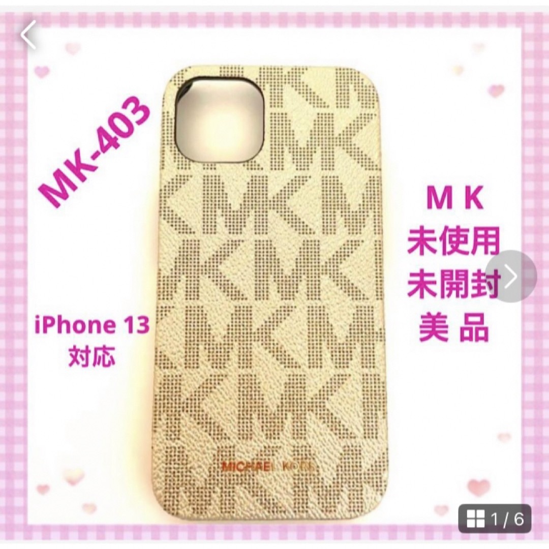 MICHAEL KORS マイケルコース iPhone13 対応ケース ローズ