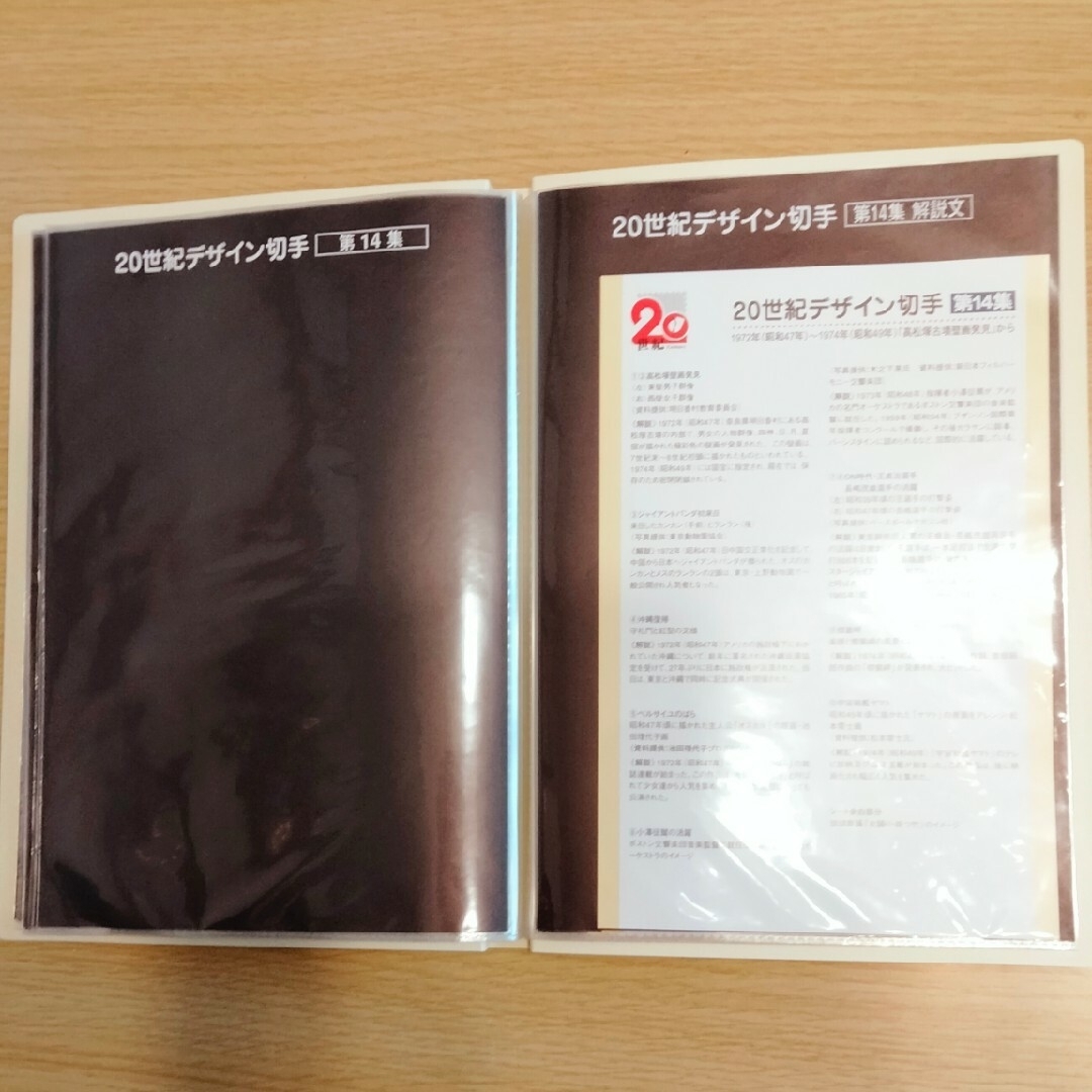 20世紀デザイン切手ファイルと説明文とマキシムカード用台紙の通販 by