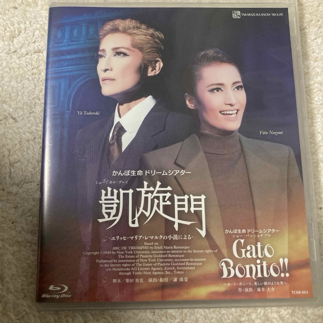 新品未開封】雪組 御園座公演 BONNIE&CLYDE☆Blu-ray