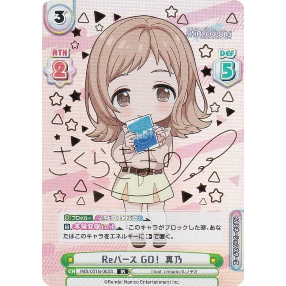 いちご様ご確認用♥新作チルドレン＆アニマル♥可愛いバラメモ♯661