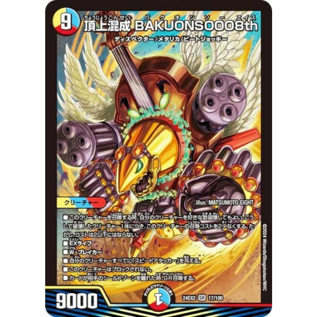 デュエルマスターズ引退 デュエマ引退 デュエルマスターズ引退カード