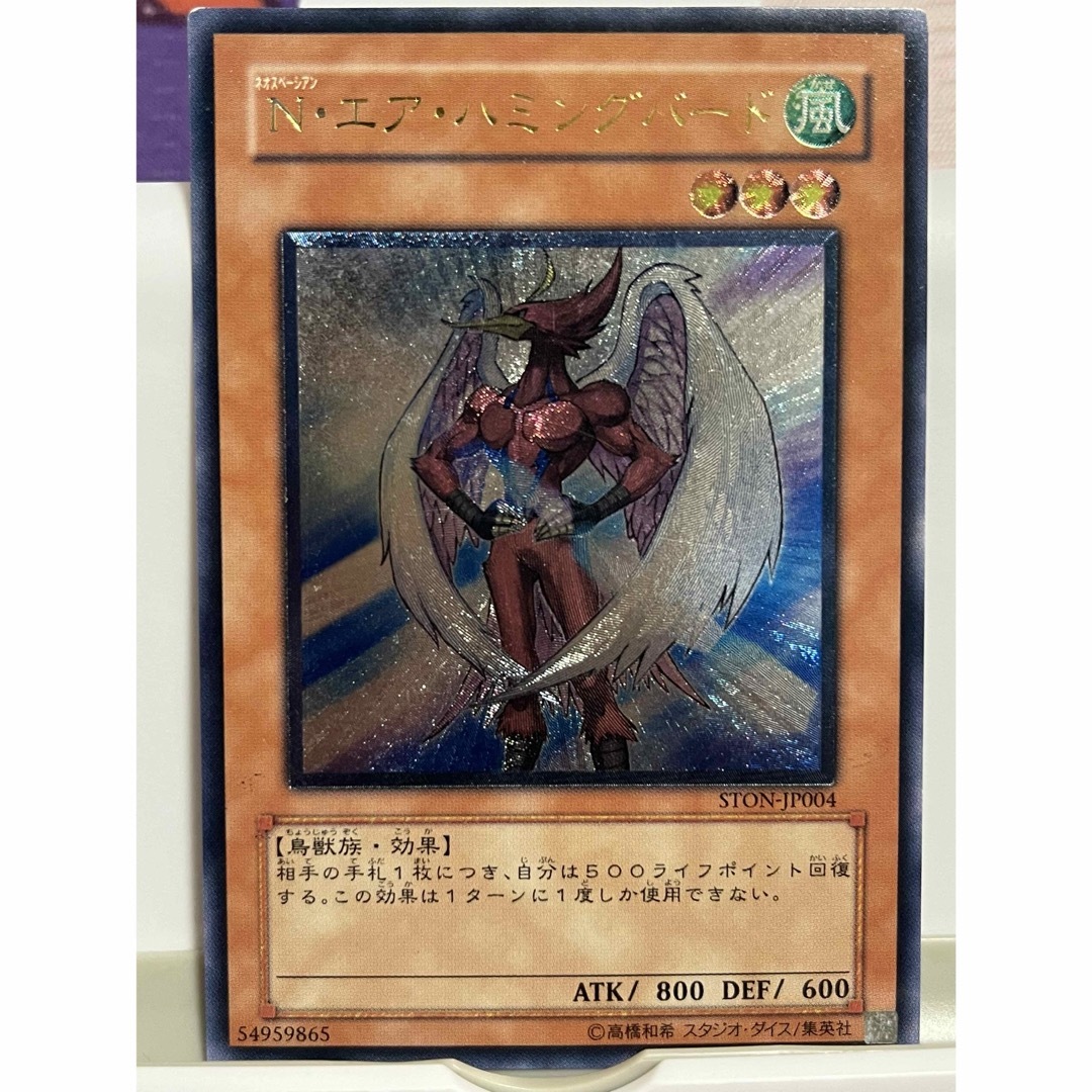 N・エア・ハミングバード遊戯王 レリーフ PSA10