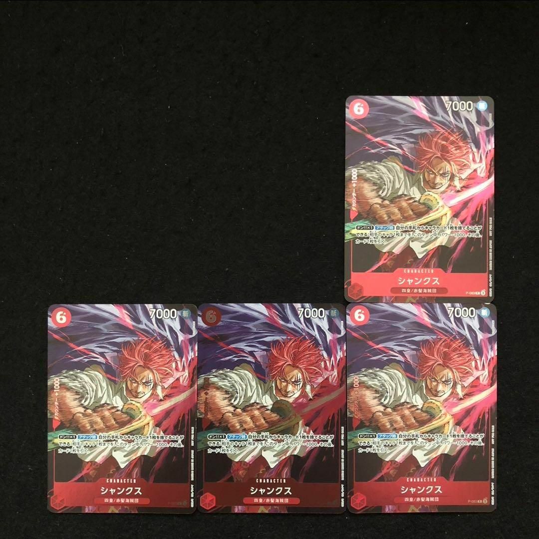 ワンピース イタジャガ3 シャンクス(SR) 50枚 イタジャガ ワンピース