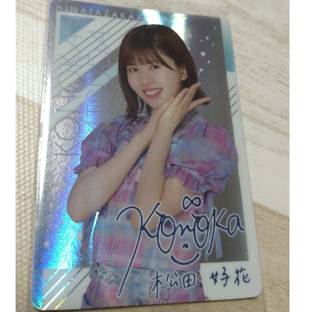 日向坂46 松田好花 工場 直筆サイン入りポストカード HMV 松田好花日