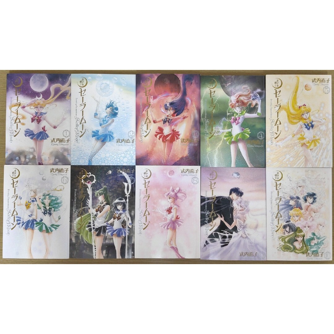 クリアしおり12枚付☆美少女戦士セーラームーン 武内直子文庫