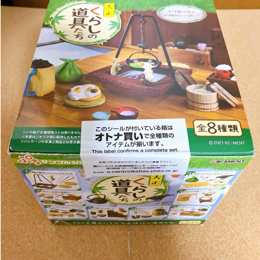 ぷちサンプルシリーズ郷土めぐり（10種類+シークレット1種類