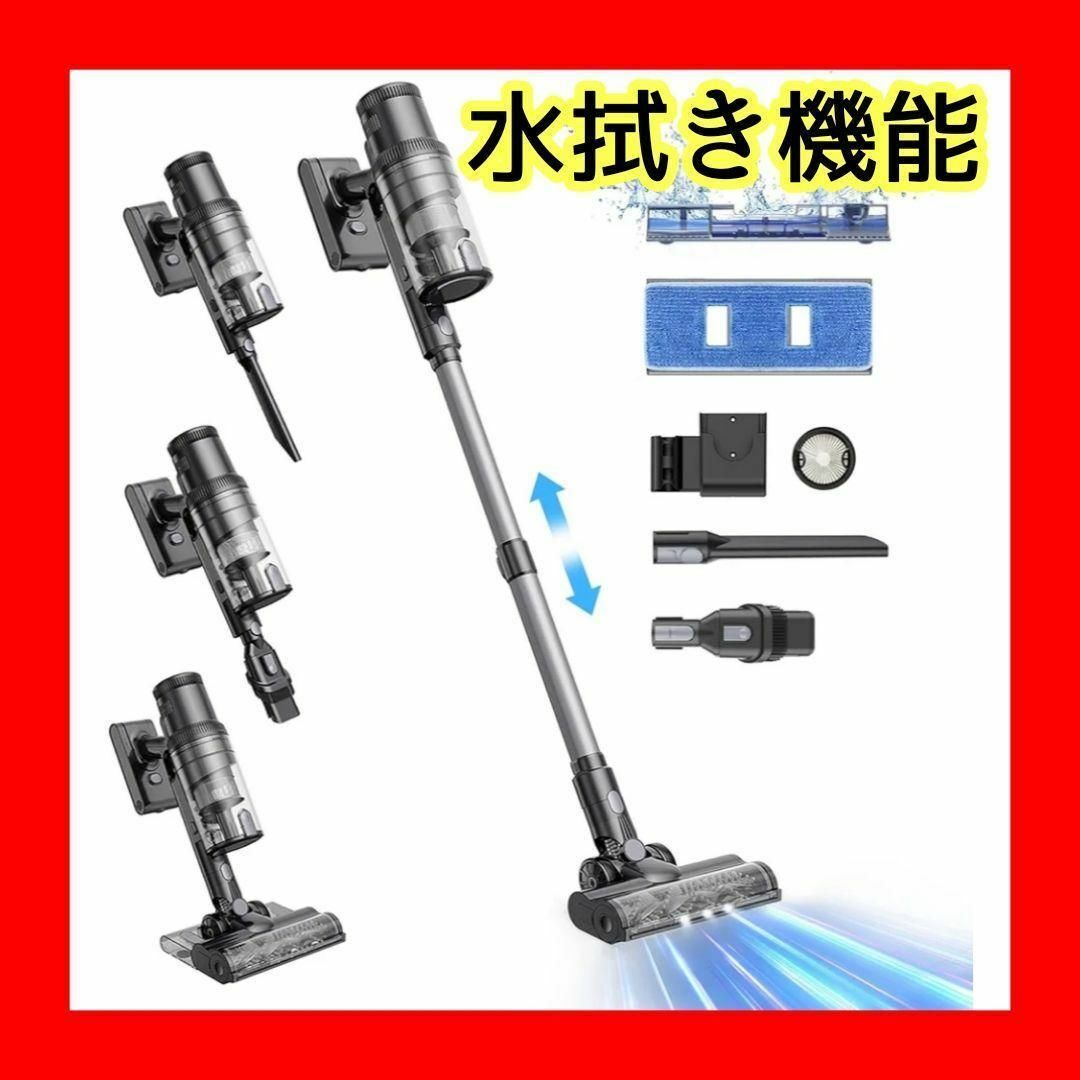 新品♡掃除機 コードレス 強力吸引 水拭き 35000Pa サイクロン 伸縮型