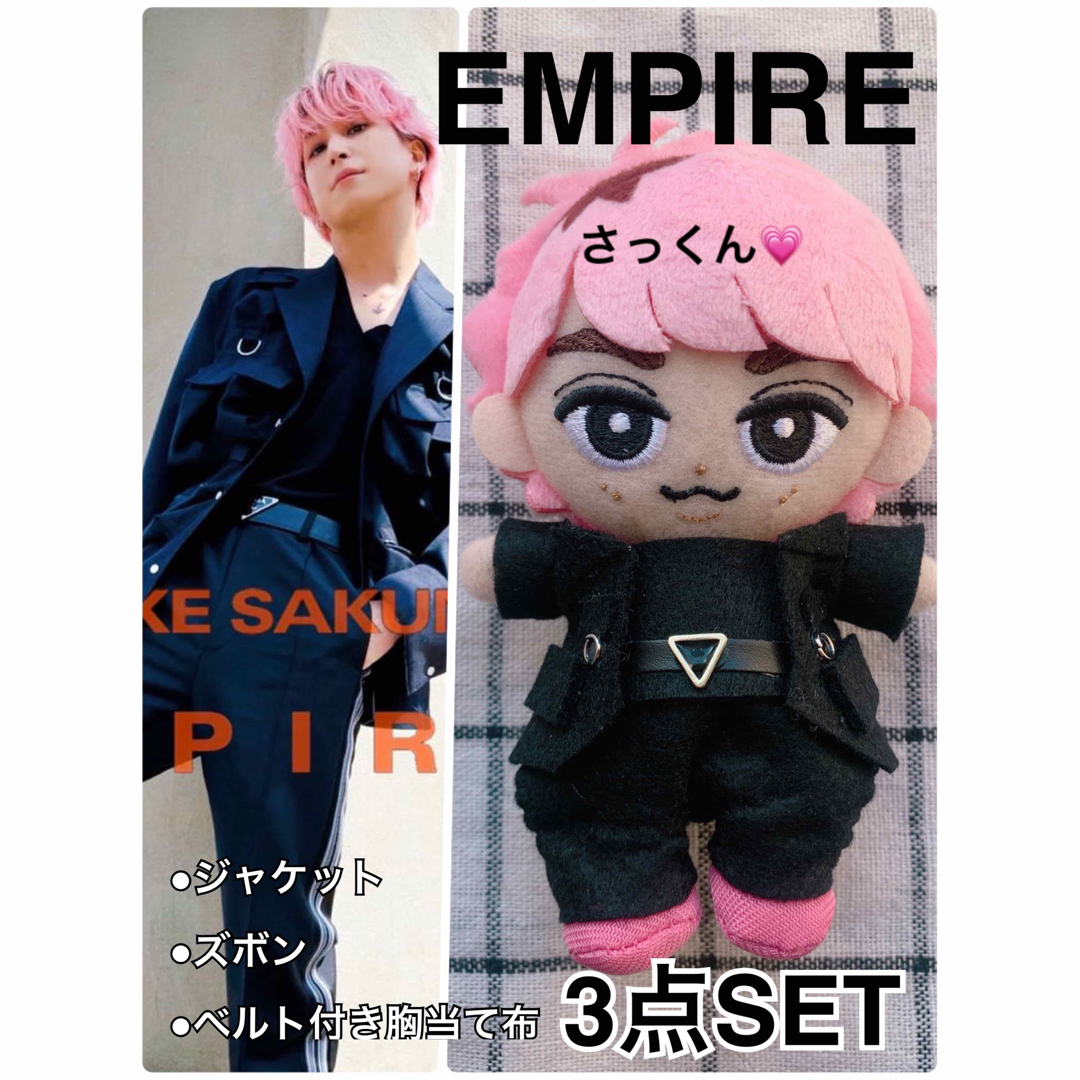 佐久間大介 snow world 国立衣装風 3点セットすのチルぬい服 即