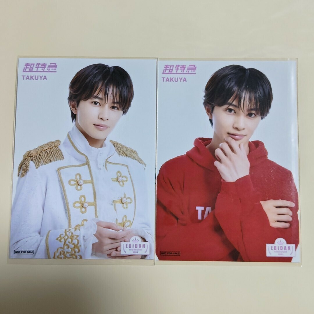 超特急 草川拓弥 タクヤ キラリ 特典 タクヤ 入場特典 EBiDAN museum