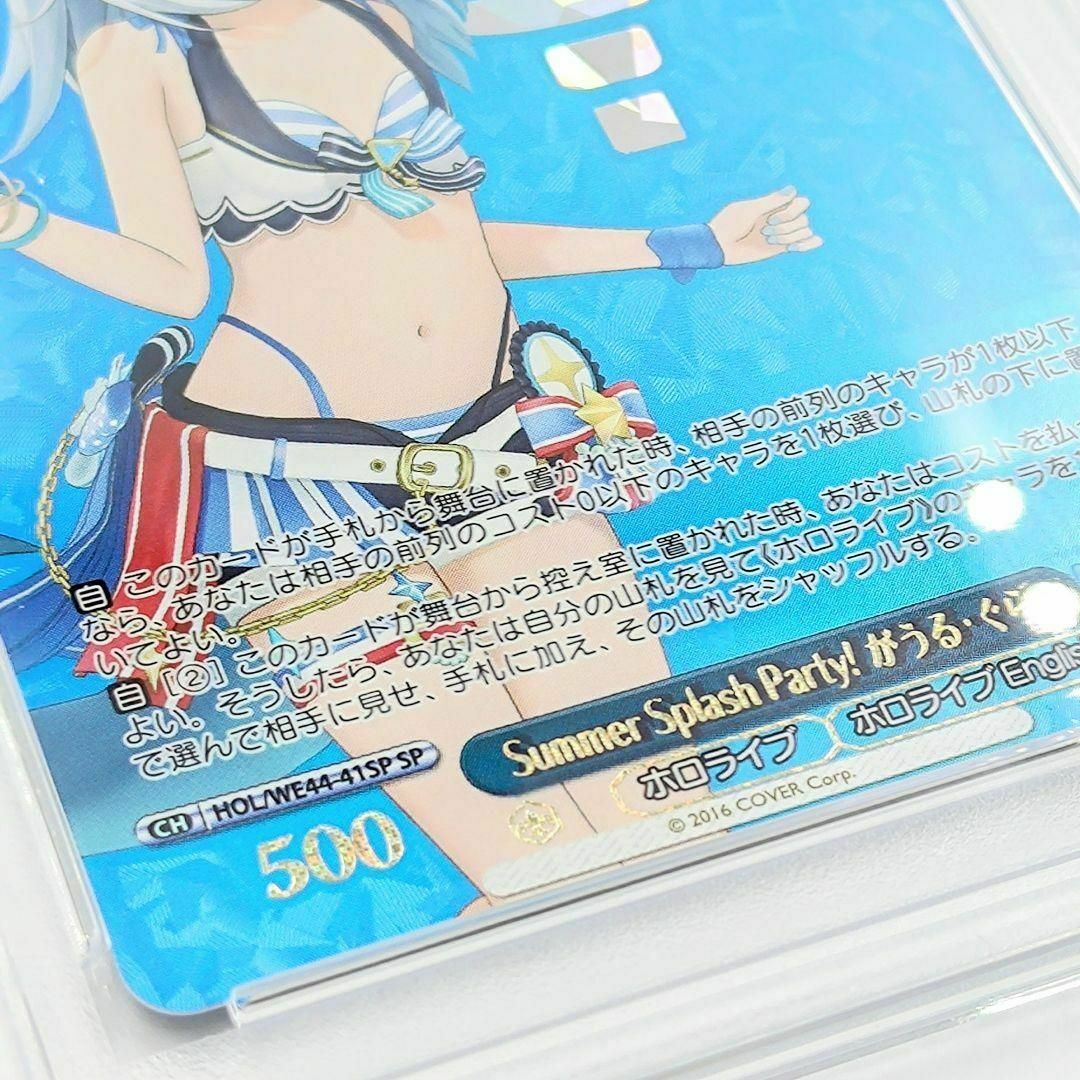 PSA10 Summer Splash Party! がうる・ぐら SP