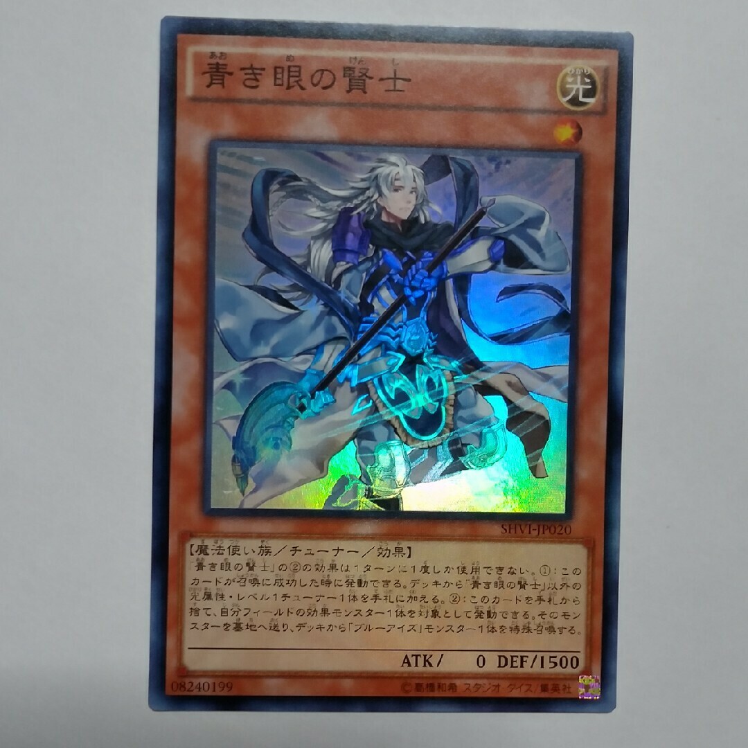 青き眼の賢士 25th シークレット クオシク アジア 3枚 遊戯王 青き眼の