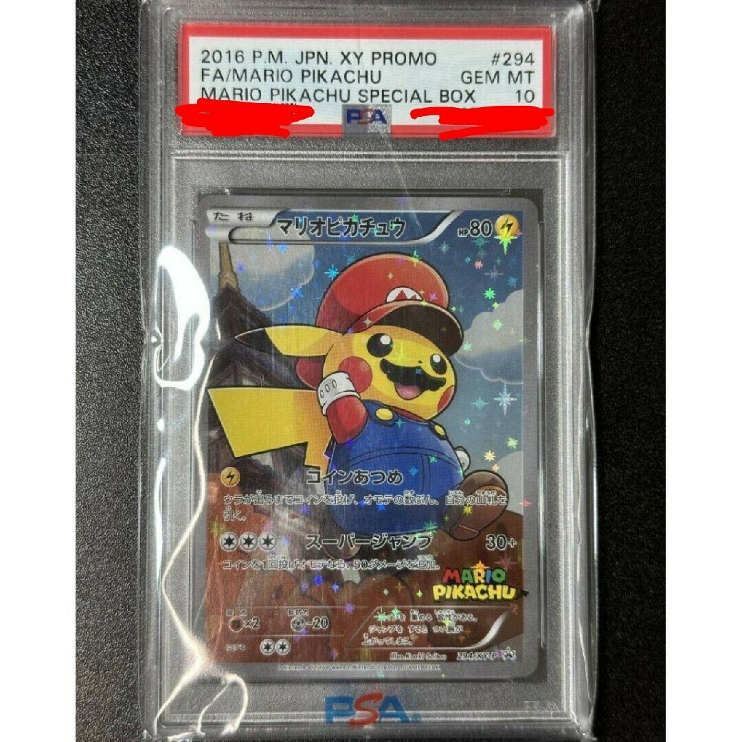 マリオピカチュウBOXカード無し ポケモンカードゲーム XY BREAK マリオ