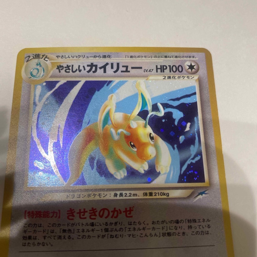 旧裏 やさしいハクリュー & やさしいカイリュー セット ポケモンカード