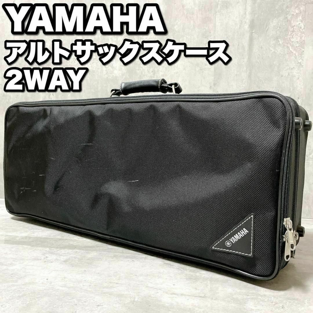 Yamaha テナーサックスケース ダークグレー Yamaha テナーサックス