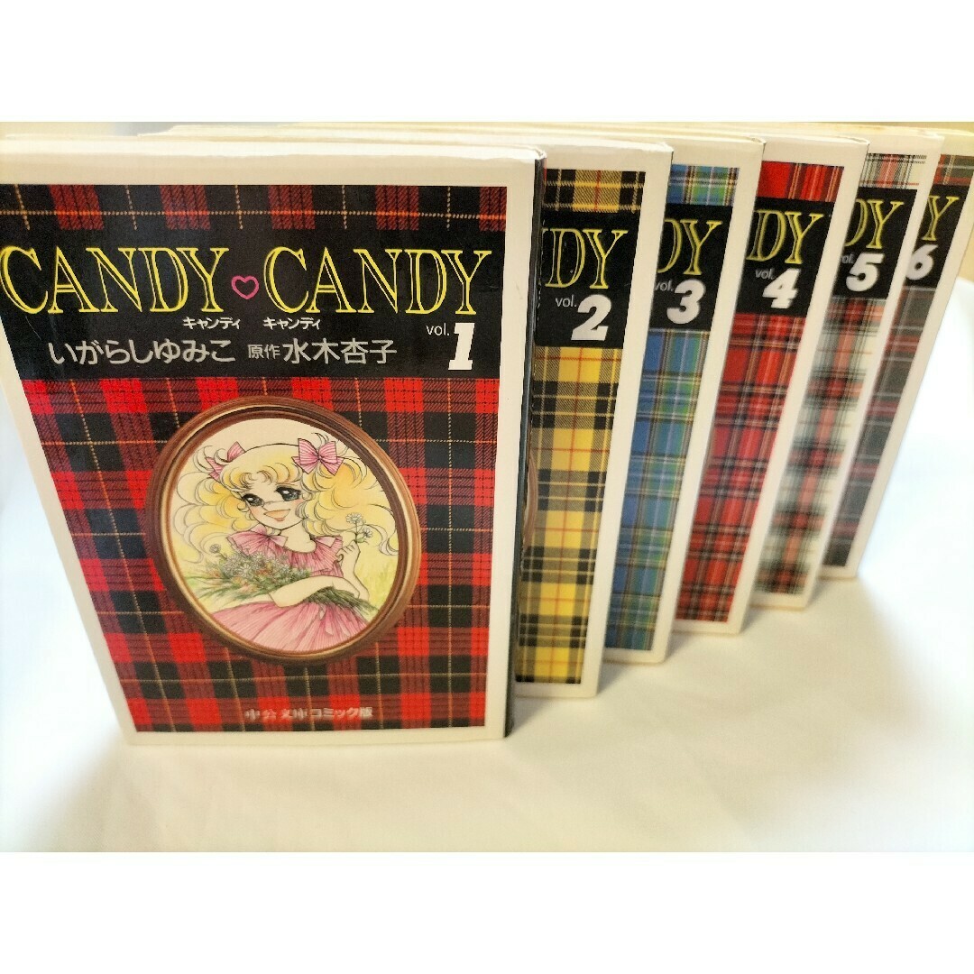 キャンディキャンディ 1〜6巻 全巻セット 文庫 いがらしゆみこ 絶版