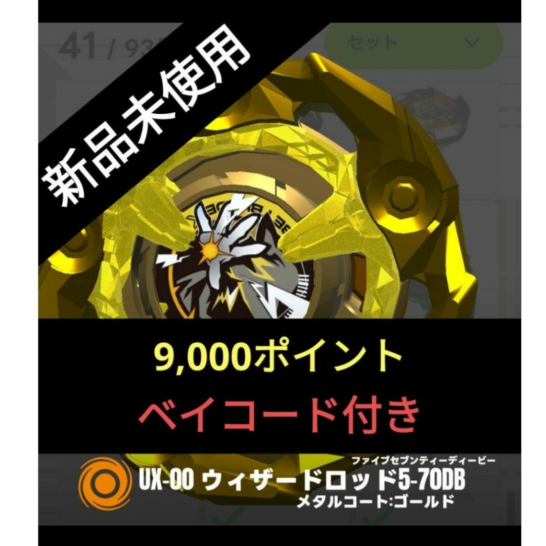 UX00 ウィザードロッド5-70メタルコートゴールド ウィザードロッド