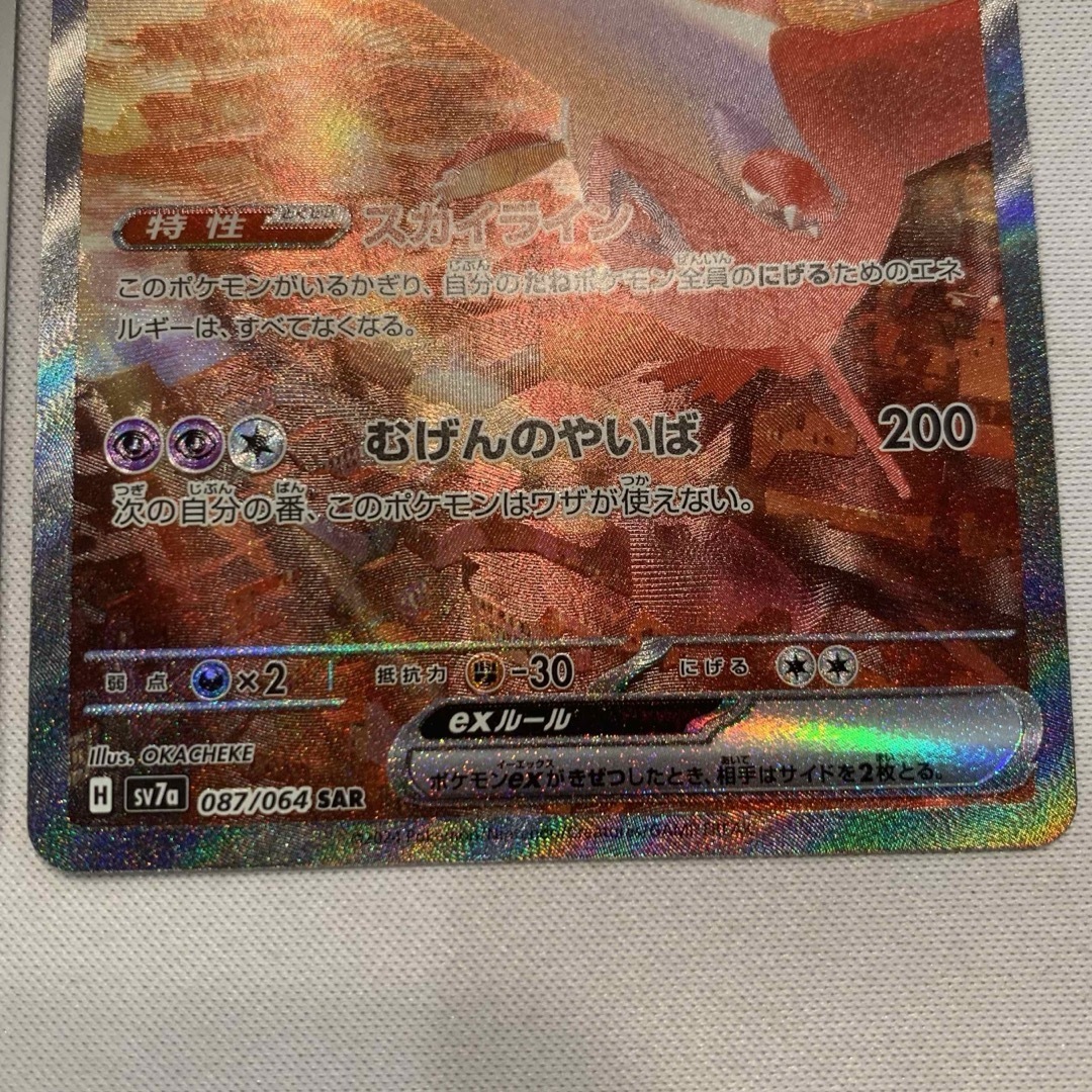 ポケモンカード メガラティアスex SAR PSA10 PSA10】メガラティアスex