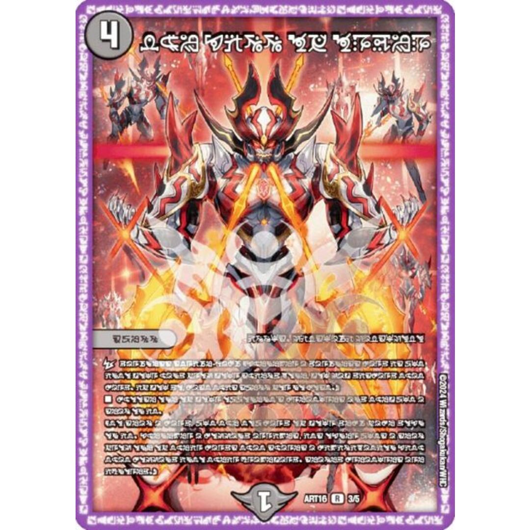 神アート 禁断 ~封印されしアート~ デュエマ 神アート 禁断 ~封印され