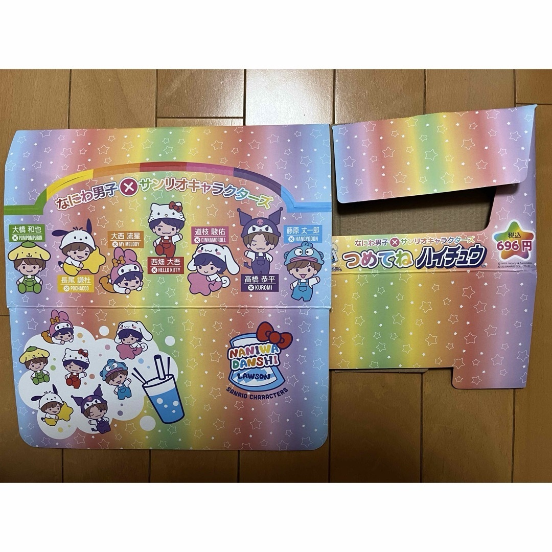 なにわ男子 - なにわ男子 ちびぬい サンリオコラボ まとめ売り セット