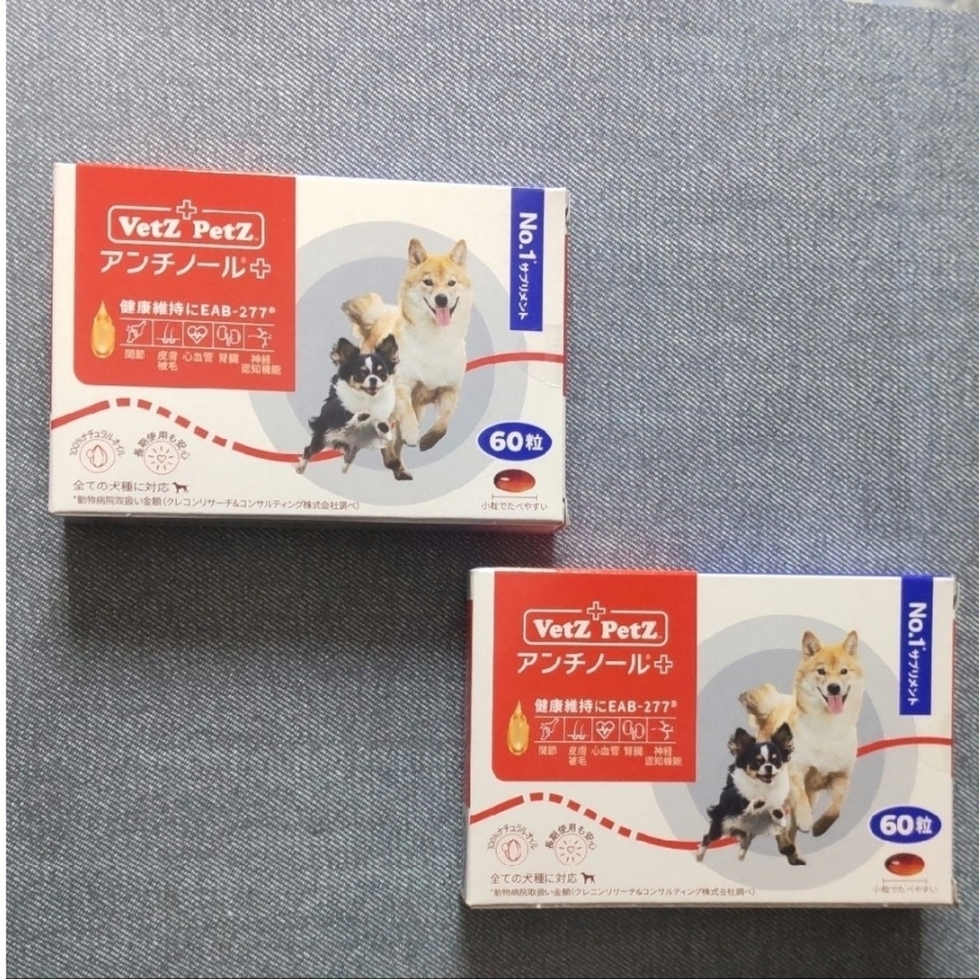 レナトス SD-2(30粒入)全犬用 2箱 レナトス全犬用SD-1 4箱＋15粒