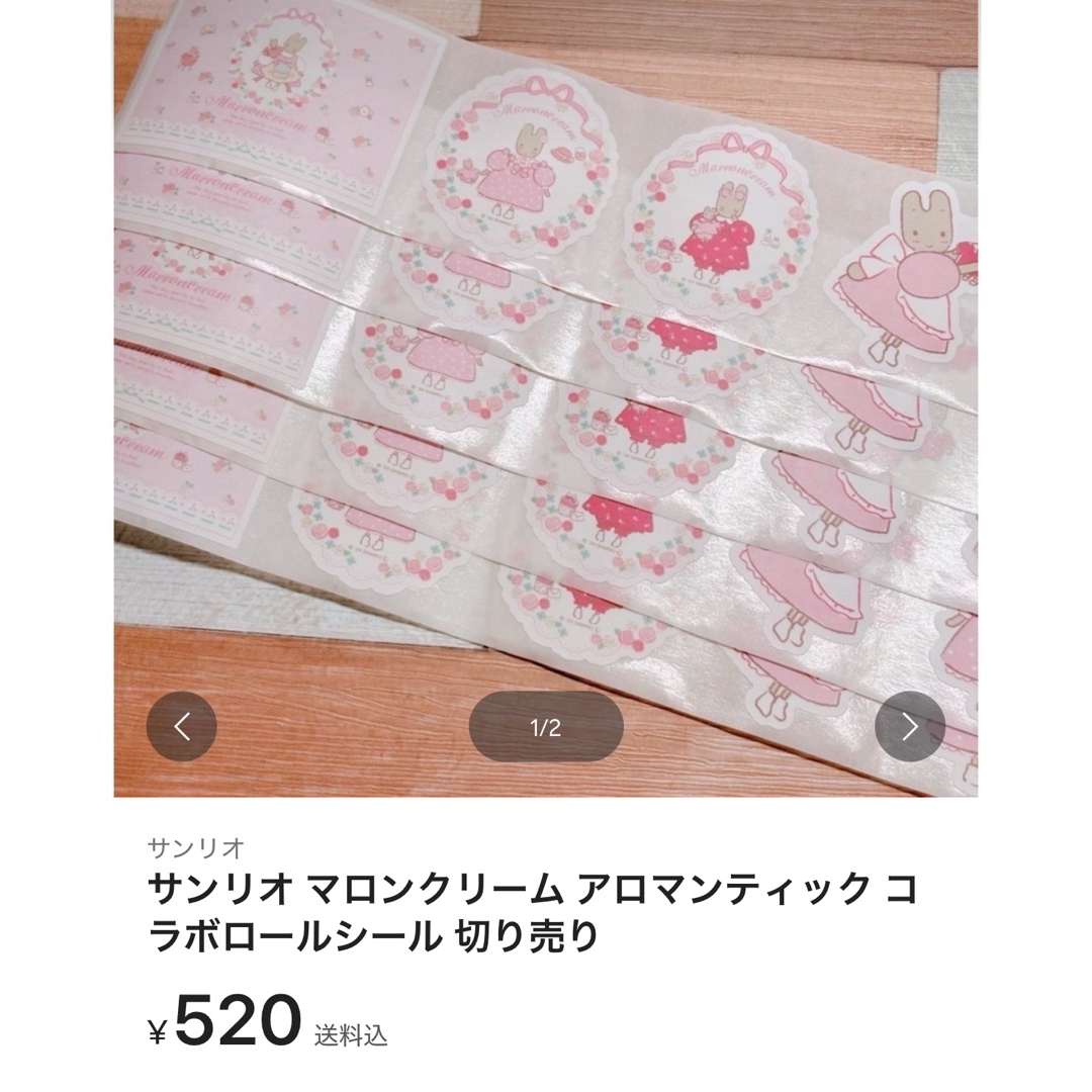 1セット限定♥️ ロールシール切り売り＆メモ♡aromanticさまピンク