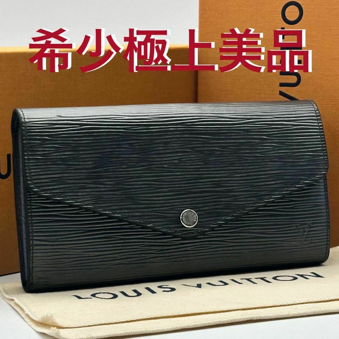 ルイ・ヴィトン エピ ポルトフォイユ サラ 長財布【美品】【中古】 美