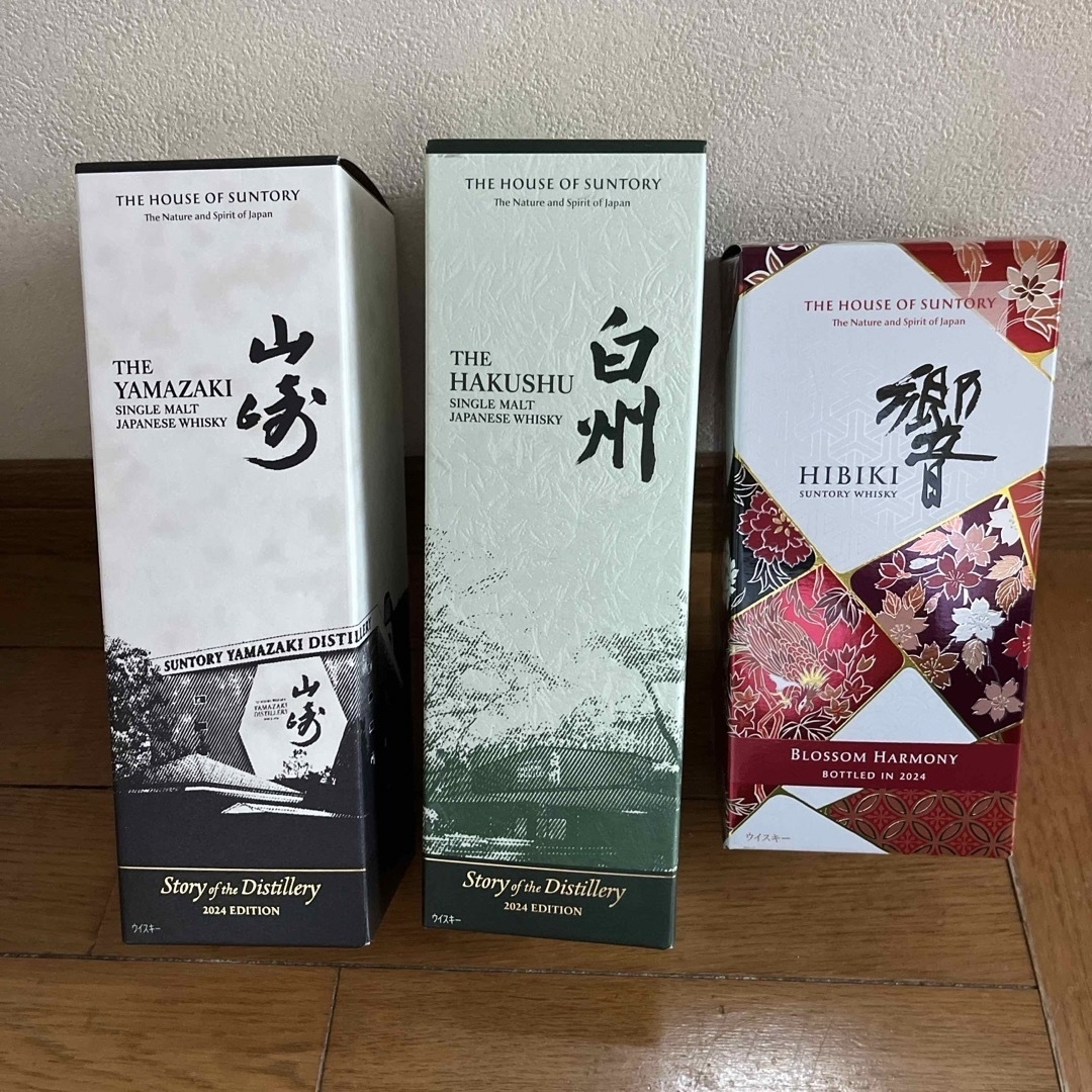 サントリー 白州 山崎 響 セット 【公式通販】