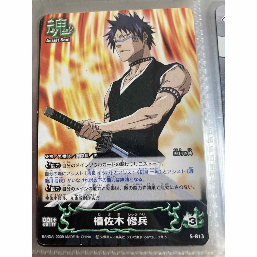 BLEACH 檜佐木修兵 コースター Hisagi Shuhei - Coaster - Bleach (檜