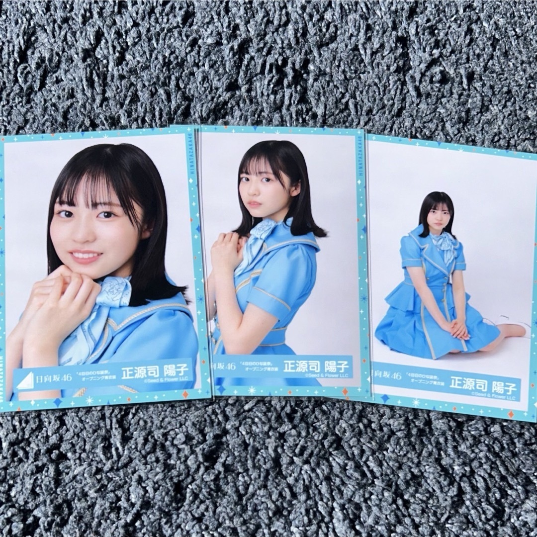 日向坂 ひな図書 正源司陽子 アクリルアートパネル サインあり うちわ