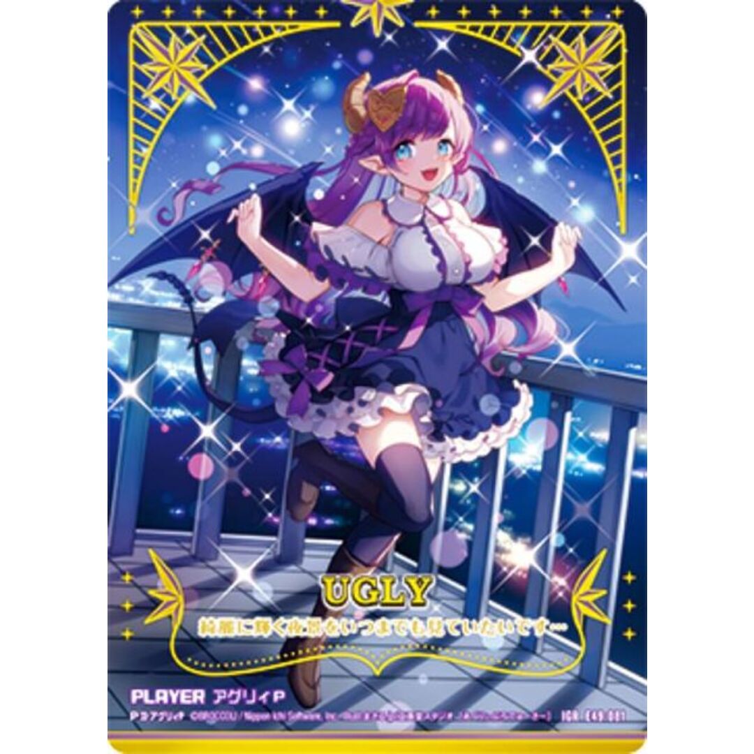 ゼクス Z/X E49-081 アグリィP (IGR アイゴッドレア) エクストラ