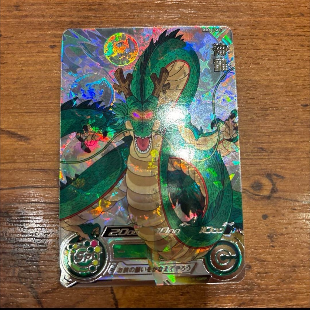 ドラゴンボールヒーローズ MM6-LSEC 神龍 ドラゴンボールヒーローズ