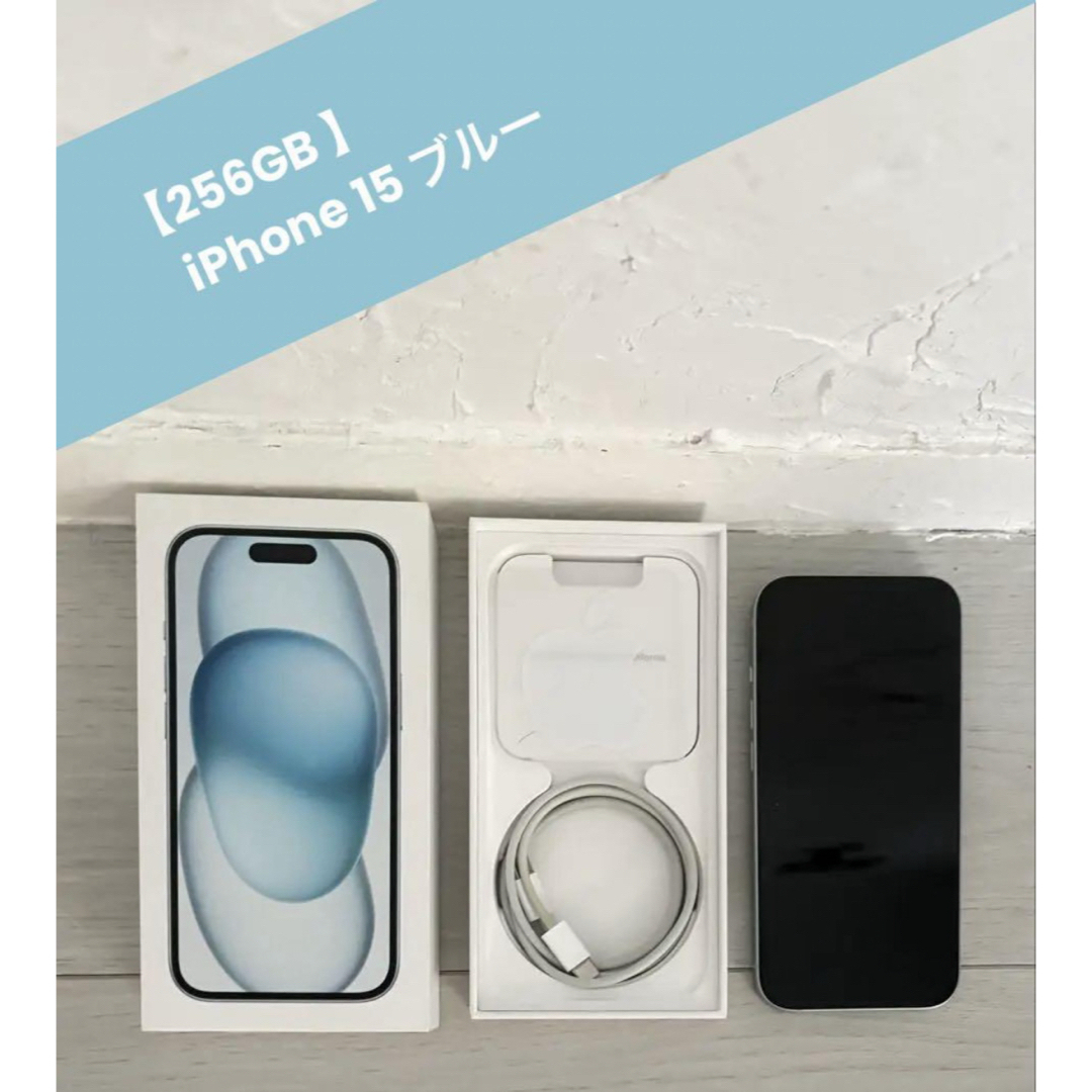 Apple iPhone 15 ブルー 未開封 未開封未使用】Apple iPhone 15 128GB