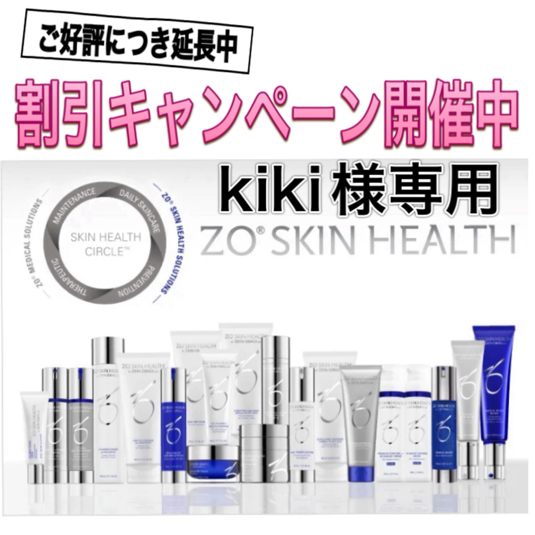 kiki 様専用 【公式通販】