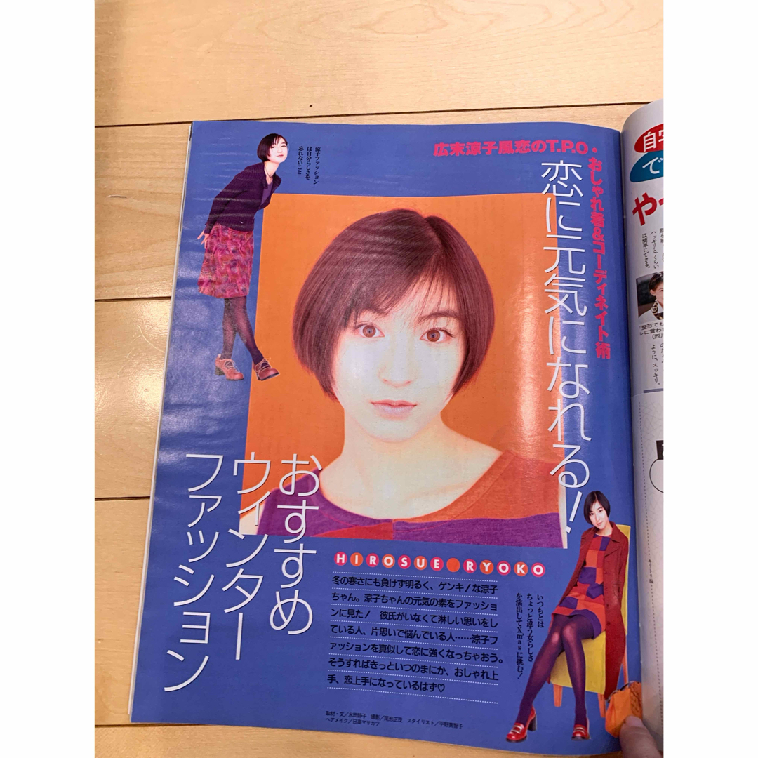 ポポロ 雑誌 レア 1997.2 SMAP V6 広末涼子の通販 by mimi's shop｜ラクマ