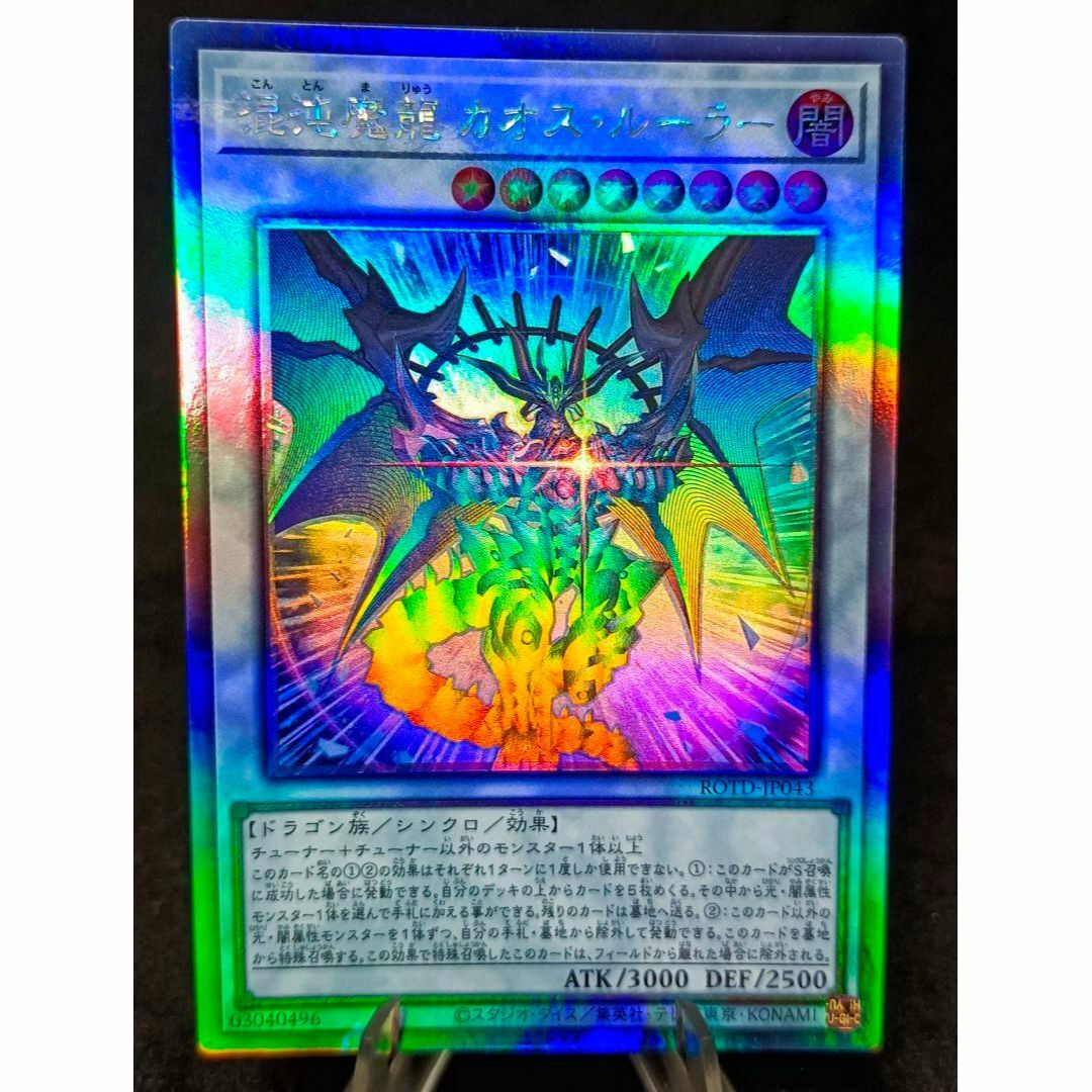 ARS10 カオスネオス ホロ ホログラフィック 遊戯王 ARS10 カオスネオス