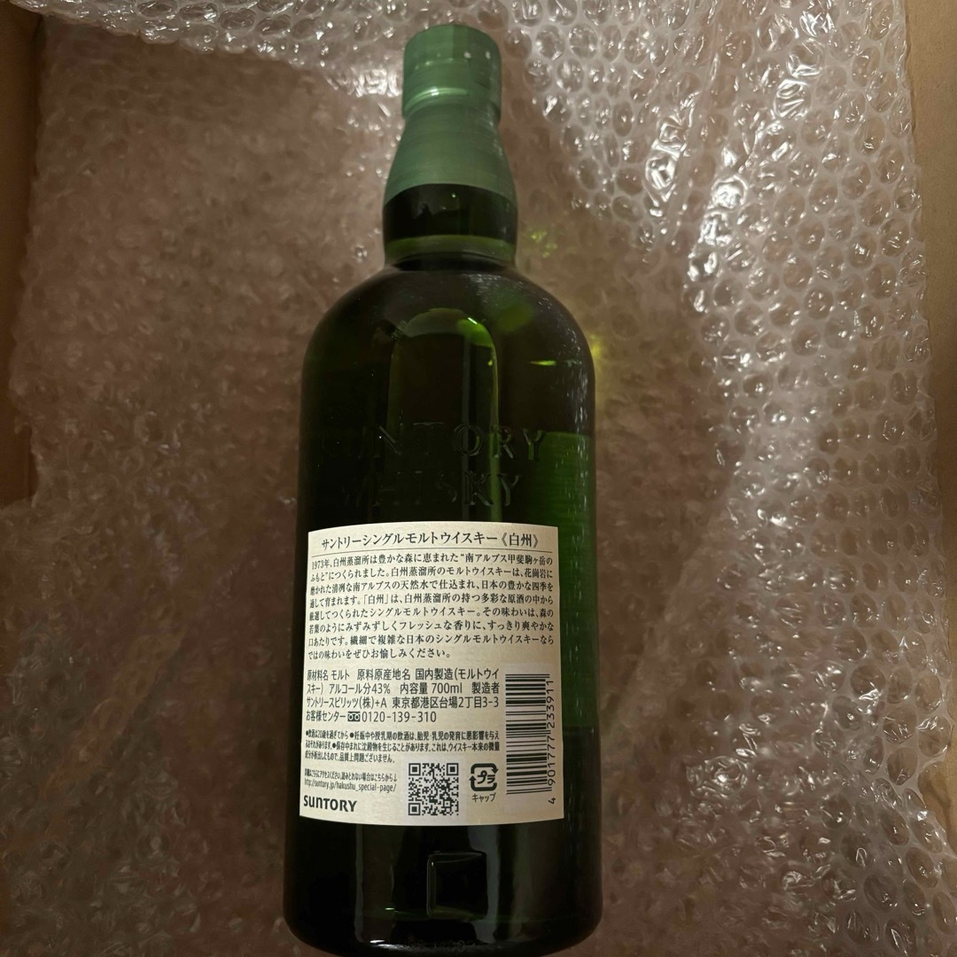 白州 ノンエイジ 700ml