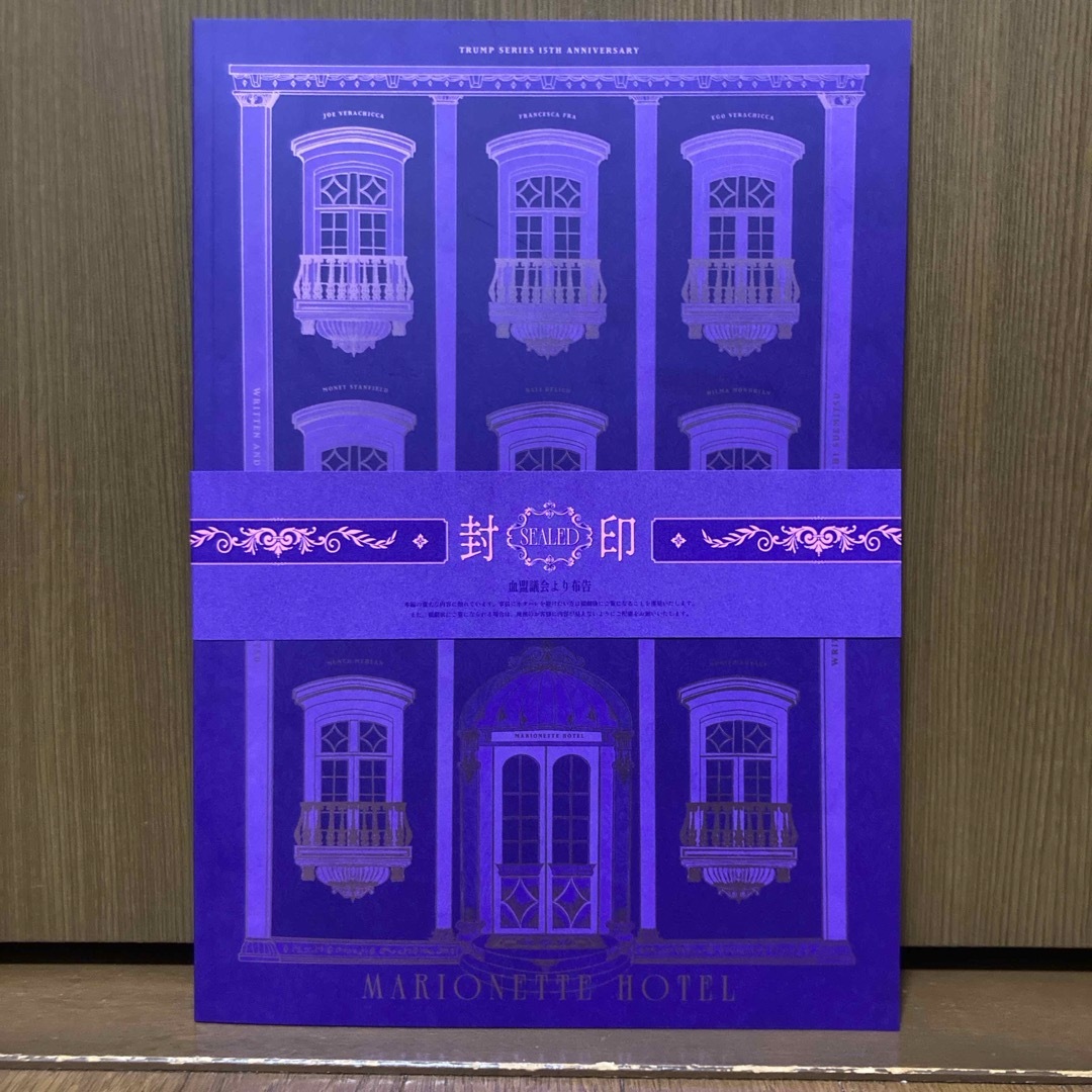 舞台 マリオネットホテル 初回限定豪華版 (Blu-ray) Amazon.co.jp