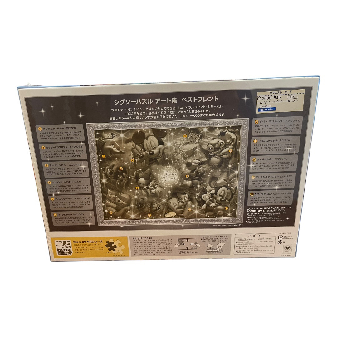 Tenyo - 【未使用品】ディズニー ジグソーパズル 2000ピース アート集