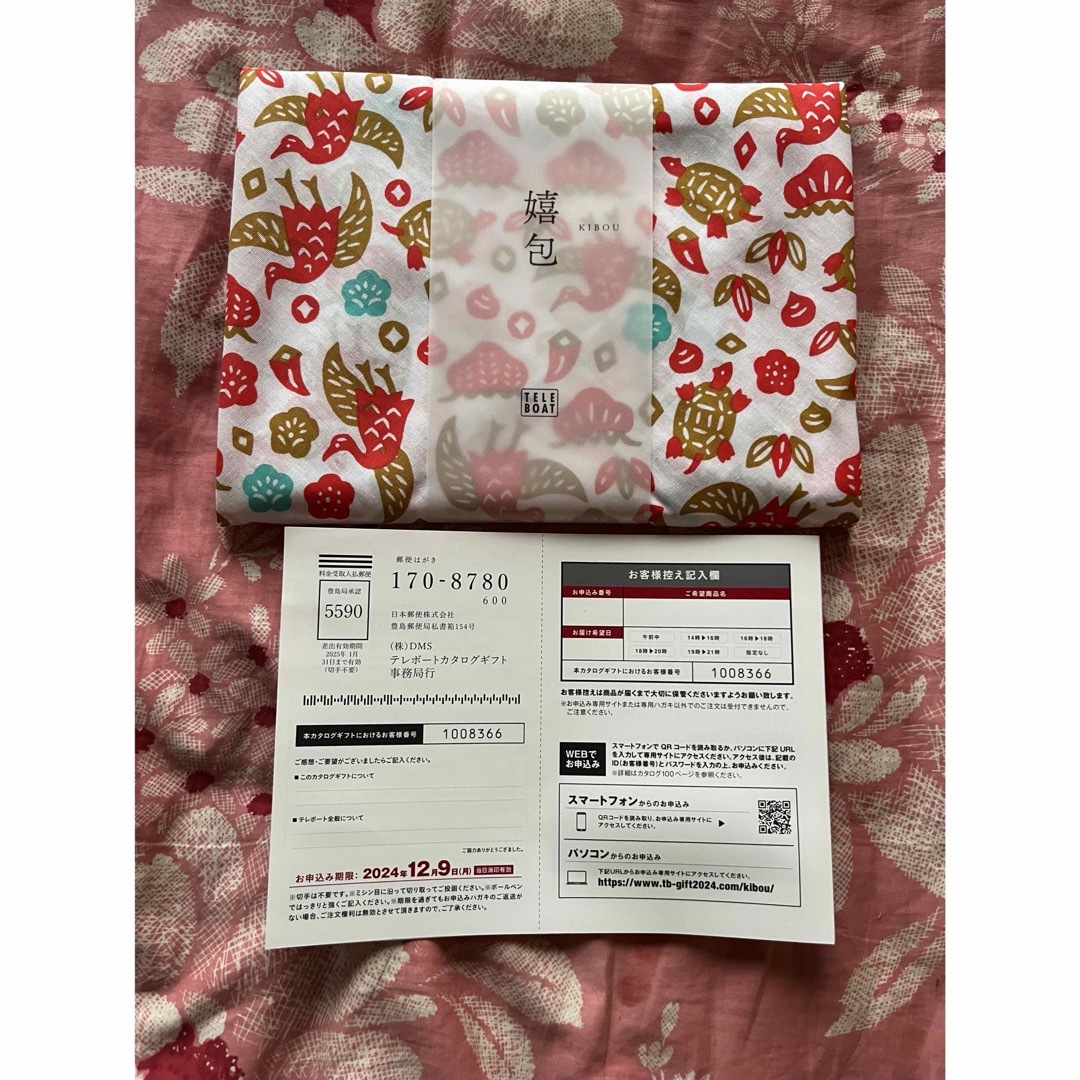 テレボート カタログギフト 【公式通販】