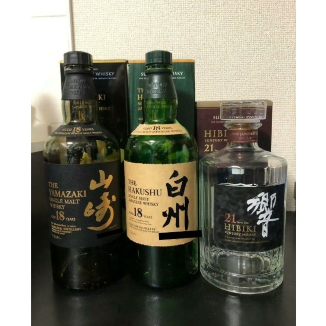 山崎18年・白州18年・響21年セット空瓶