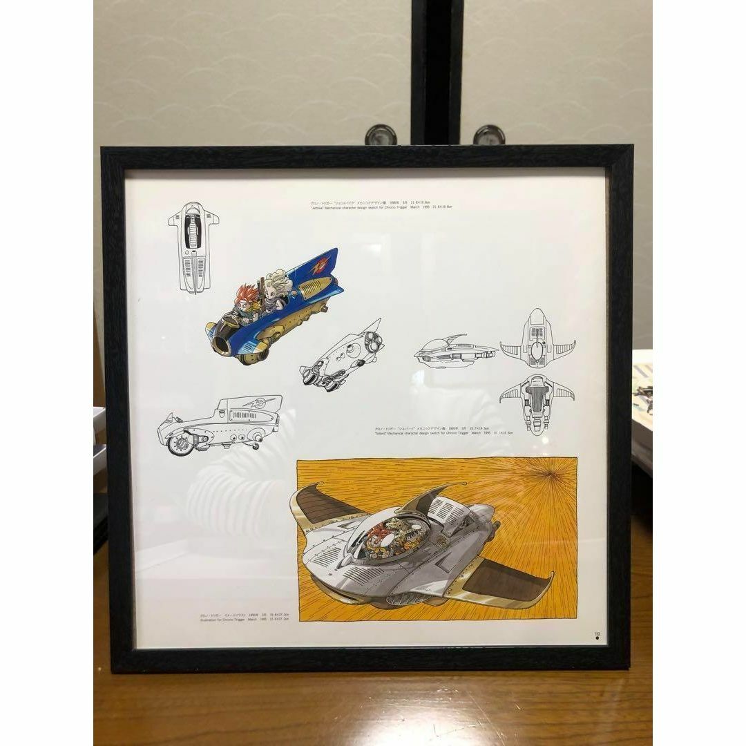 新品、未使用】『クロノ·トリガー』【非売品】ポストカード【鳥山明