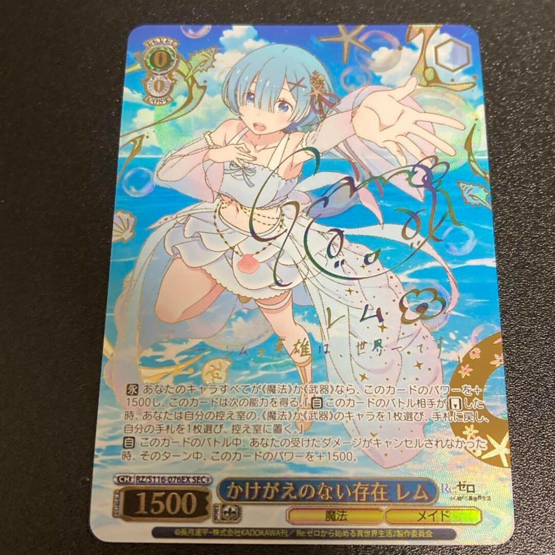 ヴァイスシュヴァルツ WS リゼロ 異世界常夏生活 レム sp サイン Re