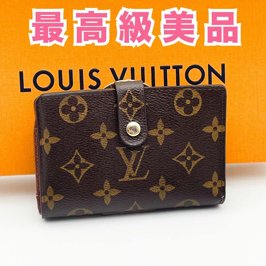☆値下げ！ルイヴィトン モノグラム 三つ折り 財布☆ お値引き】LOUIS