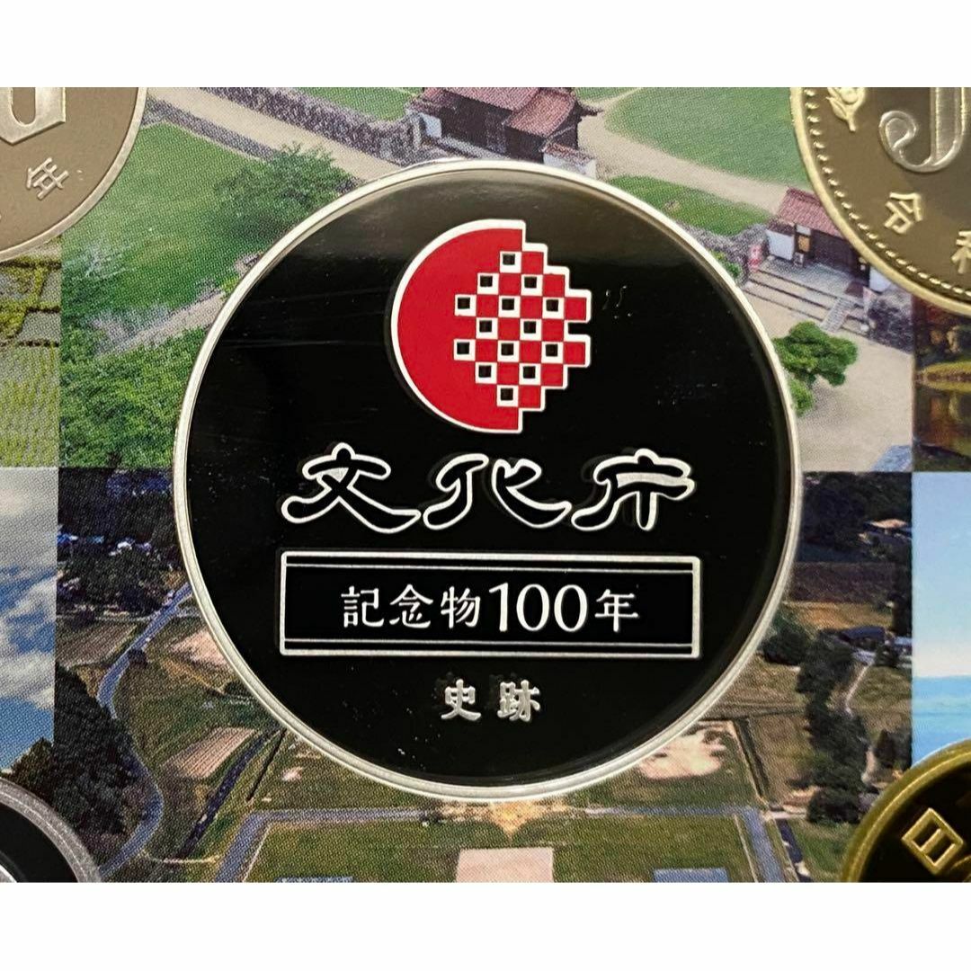2021 史跡名勝 天然記念物保護 プルーフ貨幣セット -史跡- 銀メダル
